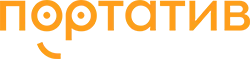 Портатив