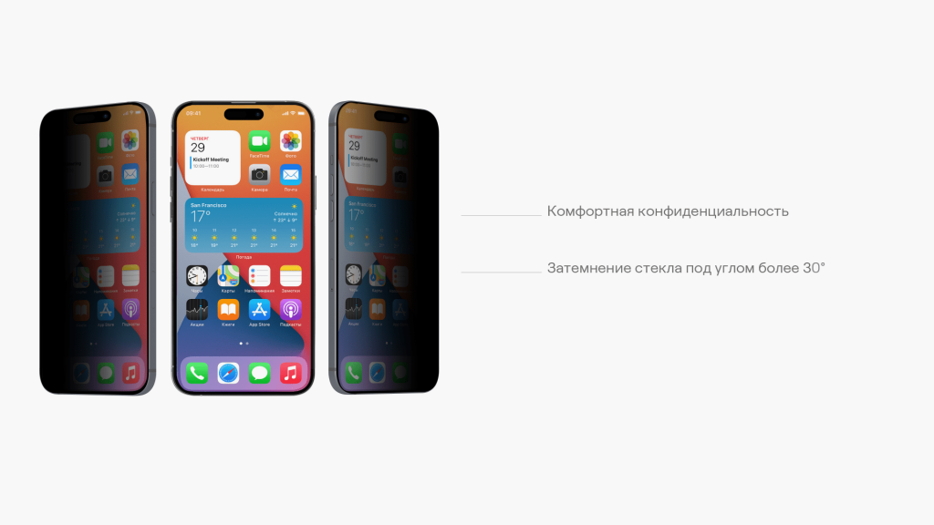 14 pro_14 pro max_privacy shield-15.png