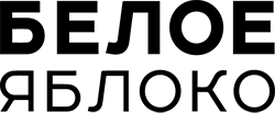 Белое Яблоко