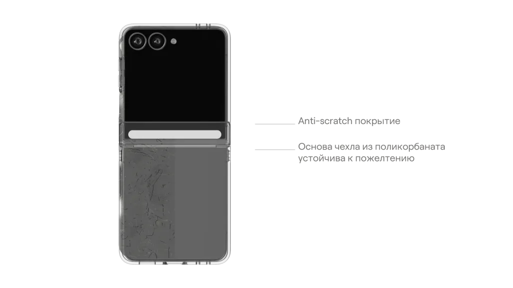 uBear_Чехлы и стекла_Samsung z8 2026 прозрачка-42.png